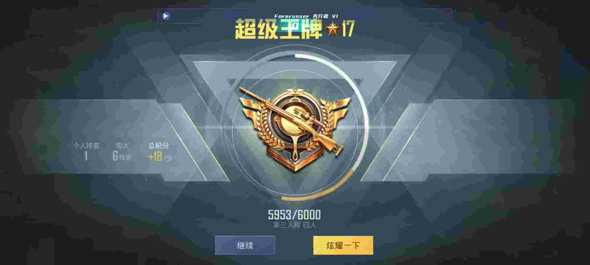 和平精英鸡腿辅助自瞄 - ��ƽ��ӢACE���辅助预览图